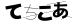 CAPTCHA