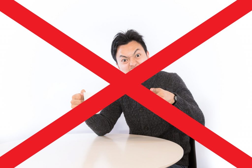 クレームとは戦うな